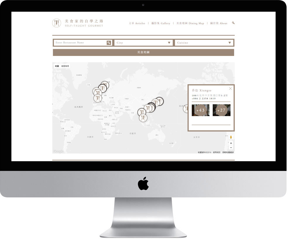 網頁設計精選作品/美食家的自學之路/形象網站/電腦版畫面示意