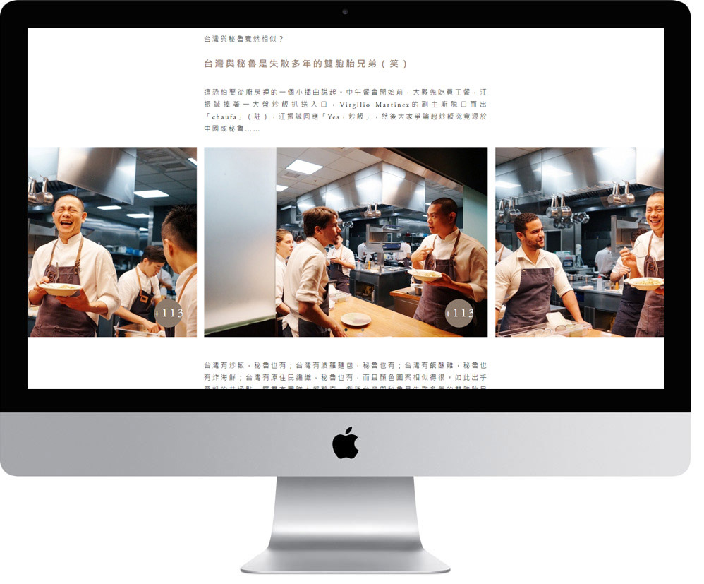 網頁設計精選作品/美食家的自學之路/形象網站/電腦版畫面示意