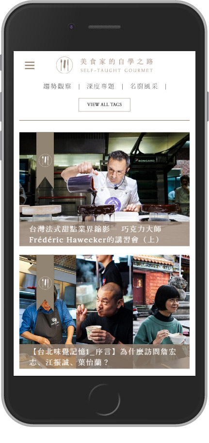 網頁設計精選作品/美食家的自學之路/形象網站/行動版畫面示意