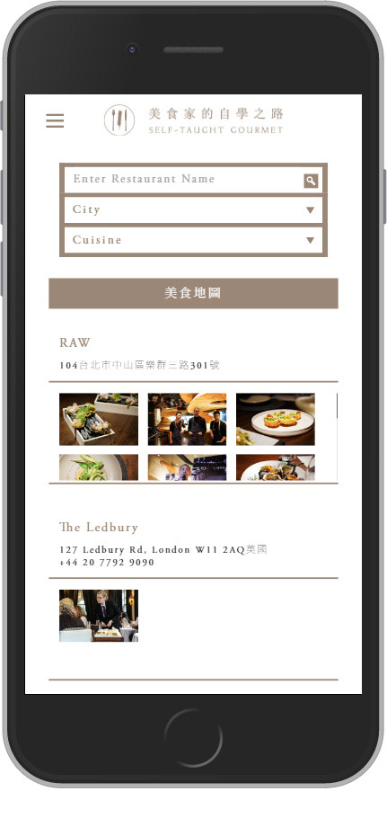 網頁設計精選作品/美食家的自學之路/形象網站/行動版畫面示意