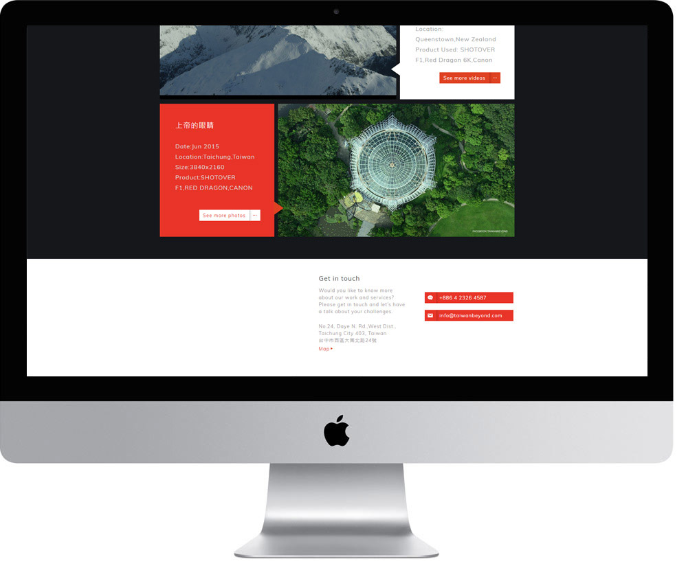 網頁設計精選作品/Taiwan Beyond/形象網站/電腦版畫面示意