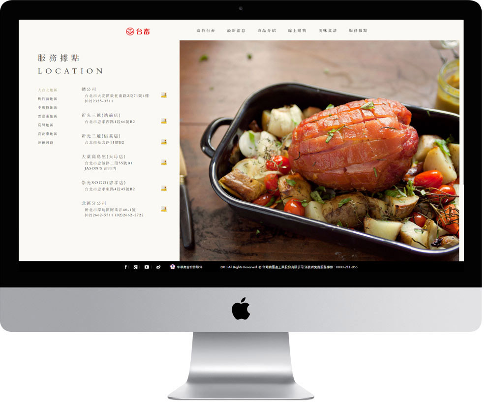 網頁設計精選作品/T-ham台蓄/購物網站/形象網站/電腦版畫面示意