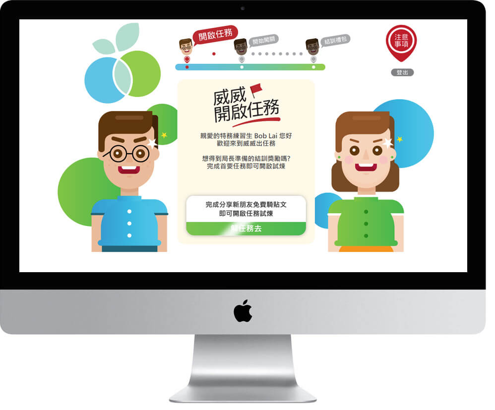 網頁設計精選作品/wemo/活動網站/電腦版畫面示意