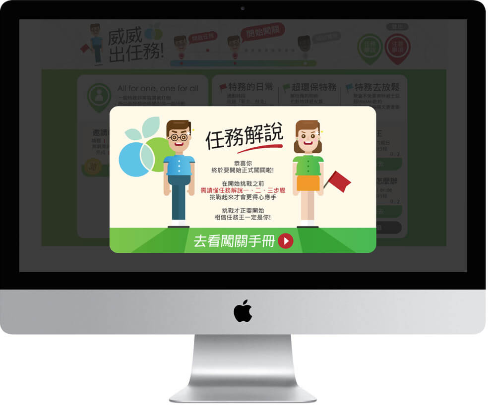 網頁設計精選作品/wemo/活動網站/電腦版畫面示意