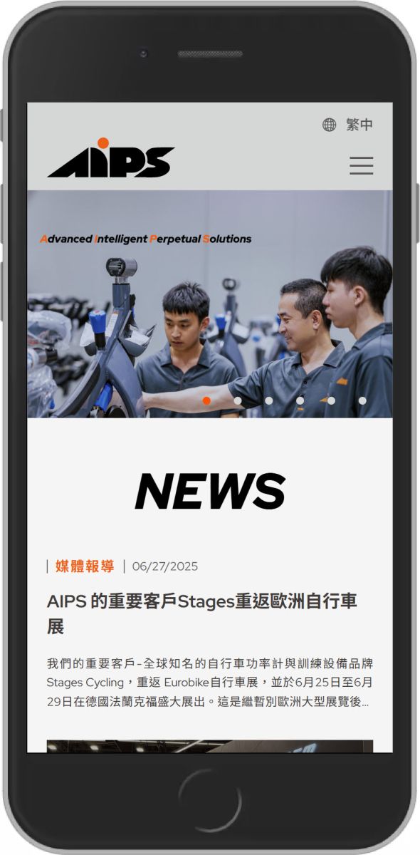 網頁設計精選作品/AIPS/形象網站/手機版畫面示意