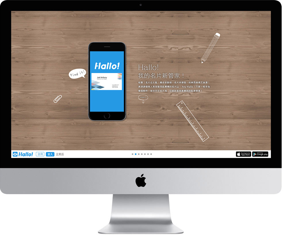 網頁設計精選作品/Hallo!智慧名片雲/線上購物/形象網站/新創服務/電腦版畫面示意