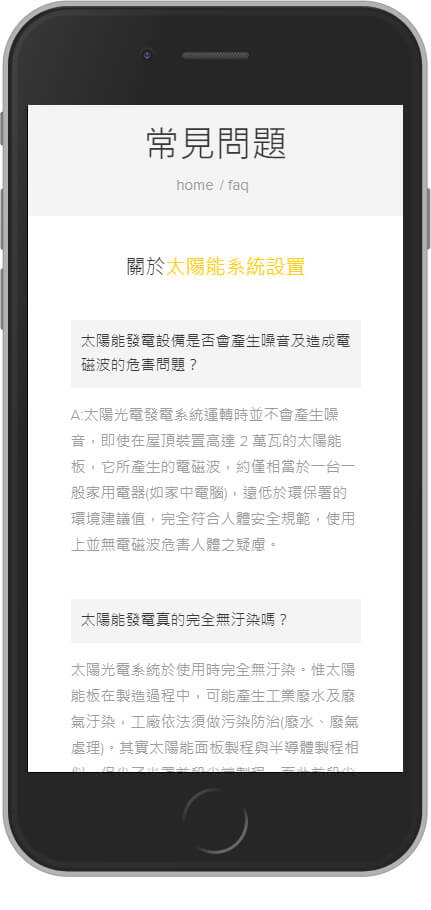 網頁設計精選作品/原生生活/形象網站/行動版畫面示意