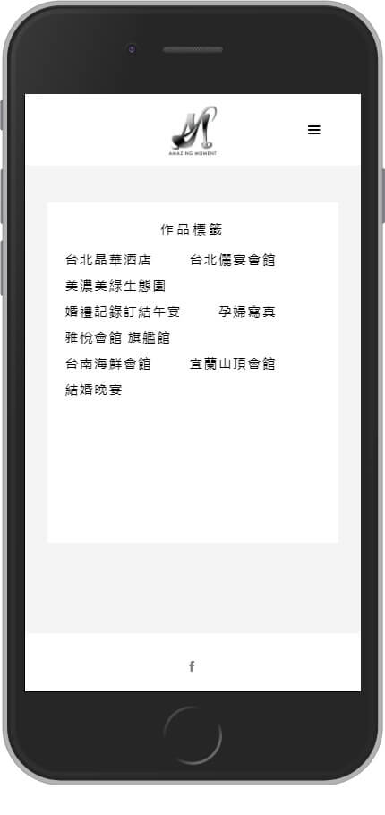 網頁設計精選作品/MATT WENG婚禮攝影/形象網站/手機版畫面示意