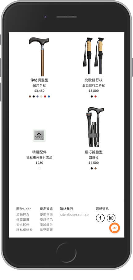 網頁設計精選作品/sider/線上購物/形象網站/手機版畫面示意