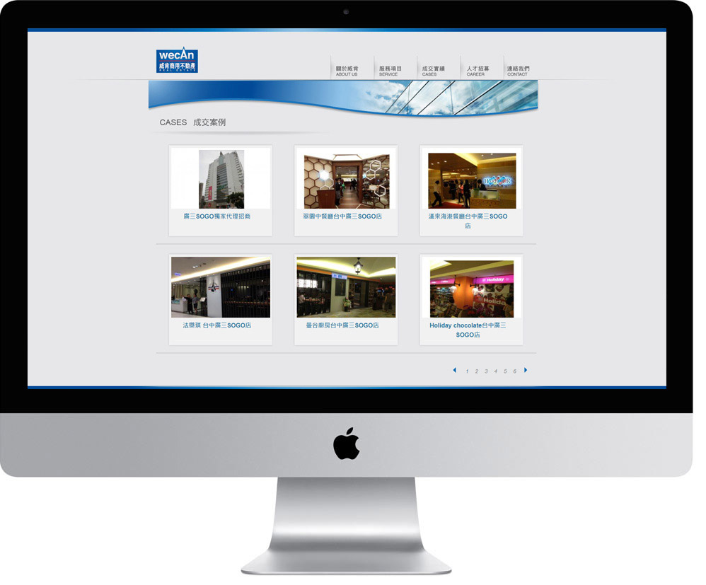 網頁設計精選作品/威肯商用不動產/形象網站/電腦版畫面示意