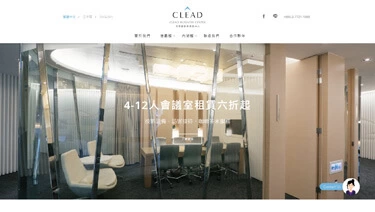 Clead 克里德菁英商務中心案例封面