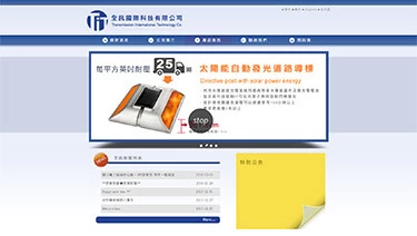 全訊國際案例封面