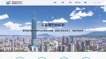 德仲設計案例封面