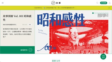 Story Studio 故事案例封面