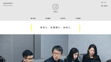 明毓律師事務所案例封面