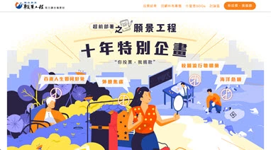 UDN願景工程案例封面