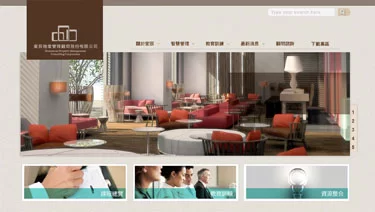 家辰物業案例封面
