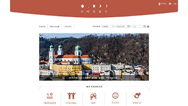 小時光旅行案例封面