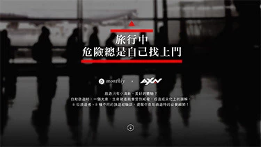 BIOS Monthly X AXN案例封面