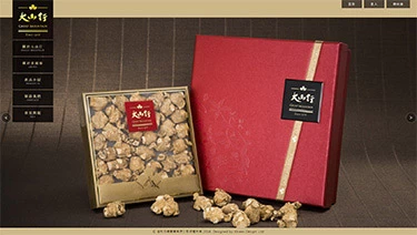 大山行花旗蔘案例封面