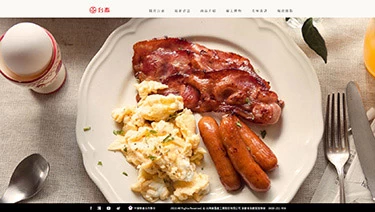 台灣農畜案例封面