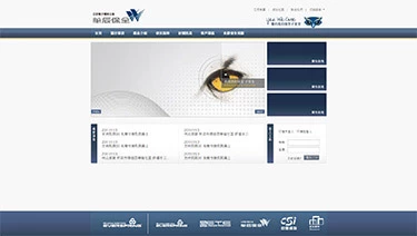 華辰保全案例封面