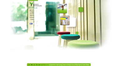 麗質添生整形外科診所案例封面