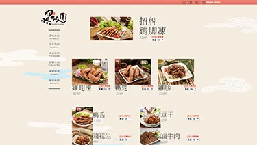 黑竹園案例封面