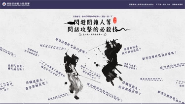 勞動署-包心安！待職玻璃心神解除案例封面